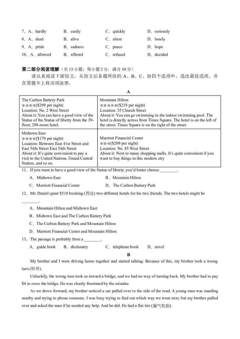 英语（江苏苏州卷）（考试版A4）_初中全科电子版试卷练习试题_英语_2024中考模拟题英语(1)_一模_英语（江苏苏州卷）-2024年中考第一次模拟考试