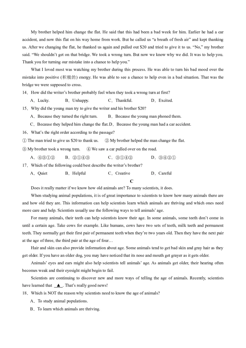 英语（江苏苏州卷）（考试版A4）_初中全科电子版试卷练习试题_英语_2024中考模拟题英语(1)_一模_英语（江苏苏州卷）-2024年中考第一次模拟考试