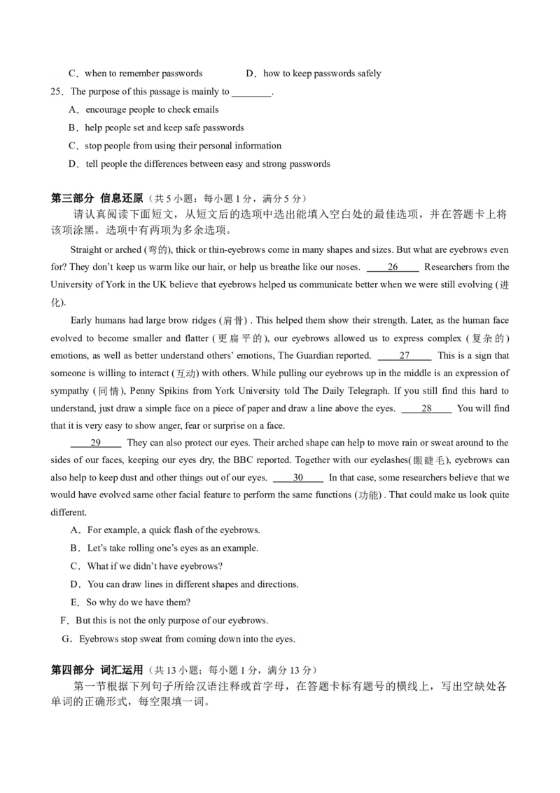 英语（江苏苏州卷）（考试版A4）_初中全科电子版试卷练习试题_英语_2024中考模拟题英语(1)_一模_英语（江苏苏州卷）-2024年中考第一次模拟考试