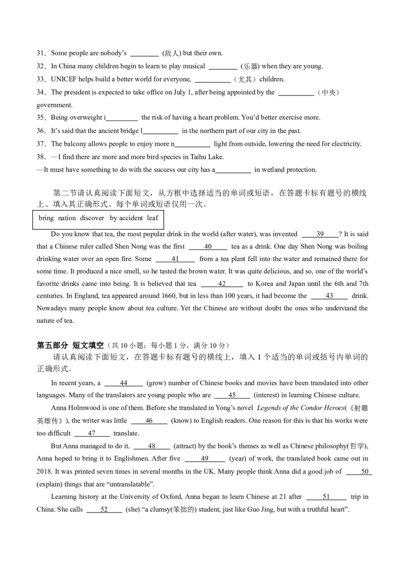 英语（江苏苏州卷）（考试版A4）_初中全科电子版试卷练习试题_英语_2024中考模拟题英语(1)_一模_英语（江苏苏州卷）-2024年中考第一次模拟考试