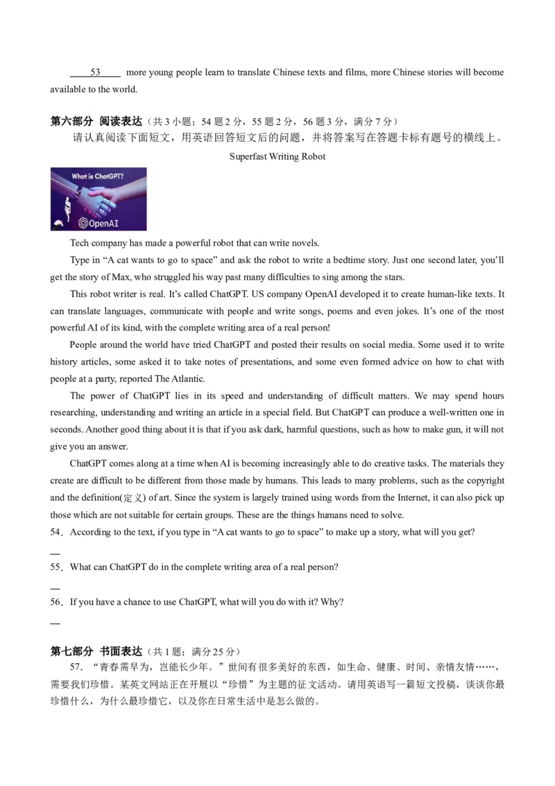 英语（江苏苏州卷）（考试版A4）_初中全科电子版试卷练习试题_英语_2024中考模拟题英语(1)_一模_英语（江苏苏州卷）-2024年中考第一次模拟考试