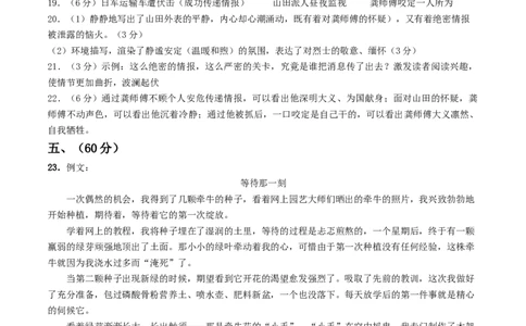 语文（济南卷）（答案及评分标准）_初中全科电子版试卷练习试题_语文_赠送：2024中考模拟题_二模_语文（济南卷）-：2024年中考第二次模拟考试