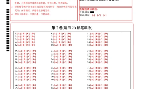 英语（天津专用）（答题卡）_初中全科电子版试卷练习试题_英语_2024中考模拟题英语(1)_一模_英语（天津专用，含听力MP3）-2024年中考第一次模拟考试