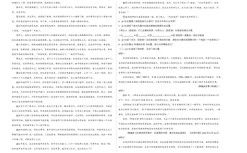 语文02卷（河南专用）-（考试版）A3_初中全科电子版试卷练习试题_语文_8下初中人教部编版语文练习、试卷_部编语文八年级下期末试卷（045份）_地区版-29份