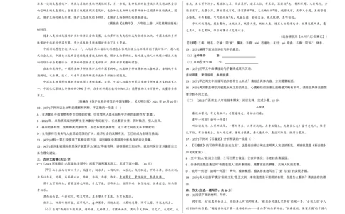 语文02卷（河南专用）-（考试版）A3_初中全科电子版试卷练习试题_语文_8下初中人教部编版语文练习、试卷_部编语文八年级下期末试卷（045份）_地区版-29份