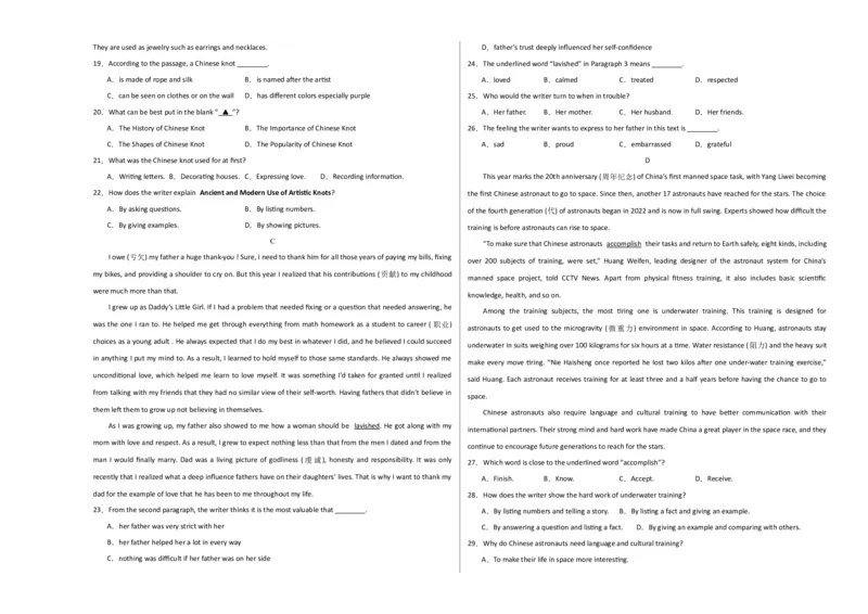 英语（浙江卷）（考试版）A3版_初中全科电子版试卷练习试题_英语_2024中考模拟题英语(1)_一模_英语（浙江专用，含听力MP3）-2024年中考第一次模拟考试