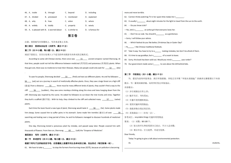 英语（浙江卷）（考试版）A3版_初中全科电子版试卷练习试题_英语_2024中考模拟题英语(1)_一模_英语（浙江专用，含听力MP3）-2024年中考第一次模拟考试