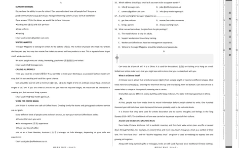 英语（浙江卷）（考试版）A3版_初中全科电子版试卷练习试题_英语_2024中考模拟题英语(1)_一模_英语（浙江专用，含听力MP3）-2024年中考第一次模拟考试