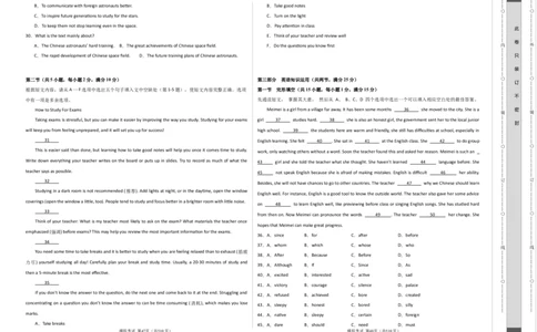 英语（浙江卷）（考试版）A3版_初中全科电子版试卷练习试题_英语_2024中考模拟题英语(1)_一模_英语（浙江专用，含听力MP3）-2024年中考第一次模拟考试