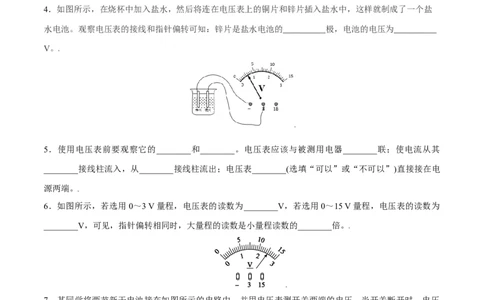 第十六章电压电阻&mdash;（人教版）（原卷版）_初中全科电子版试卷练习试题_物理_9年级上下册物理试题_人教版物理九年级全一册单元试卷（027份）_单元试卷第2套17套
