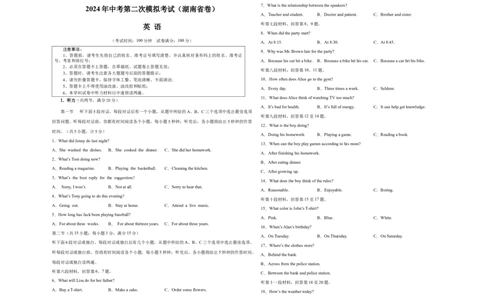 英语（湖南省卷）（考试版A3）_初中全科电子版试卷练习试题_英语_2024中考模拟题英语(1)_二模_英语（湖南省卷，含听力MP3）-：2024年中考第二次模拟考试