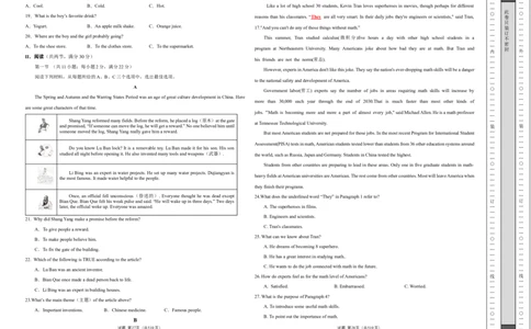英语（湖南省卷）（考试版A3）_初中全科电子版试卷练习试题_英语_2024中考模拟题英语(1)_二模_英语（湖南省卷，含听力MP3）-：2024年中考第二次模拟考试