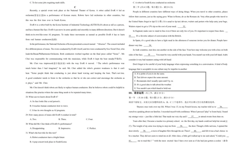 英语（湖南省卷）（考试版A3）_初中全科电子版试卷练习试题_英语_2024中考模拟题英语(1)_二模_英语（湖南省卷，含听力MP3）-：2024年中考第二次模拟考试