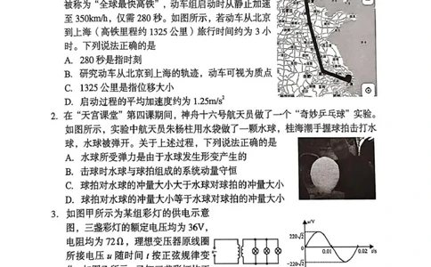 2026届龙岩三月质检物理试题_2024-2026高三（6-6月题库）_2026年03月高三试卷_260310福建省龙岩市2026年高中毕业班三月教学质量检测（全科）