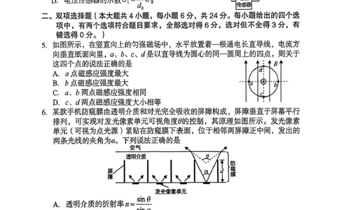 2026届龙岩三月质检物理试题_2024-2026高三（6-6月题库）_2026年03月高三试卷_260310福建省龙岩市2026年高中毕业班三月教学质量检测（全科）