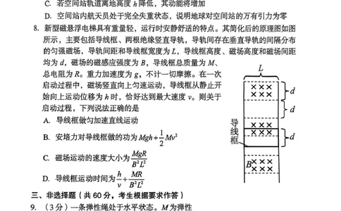 2026届龙岩三月质检物理试题_2024-2026高三（6-6月题库）_2026年03月高三试卷_260310福建省龙岩市2026年高中毕业班三月教学质量检测（全科）