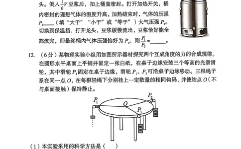 2026届龙岩三月质检物理试题_2024-2026高三（6-6月题库）_2026年03月高三试卷_260310福建省龙岩市2026年高中毕业班三月教学质量检测（全科）