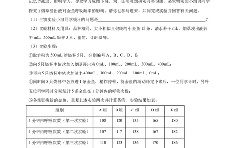 第六单元了解自己，增进健康（提分小卷）-单元测试（人教版）（解析版）_初中全科电子版试卷练习试题_生物_生物8下练习_人教生物8年级下单元试卷38份