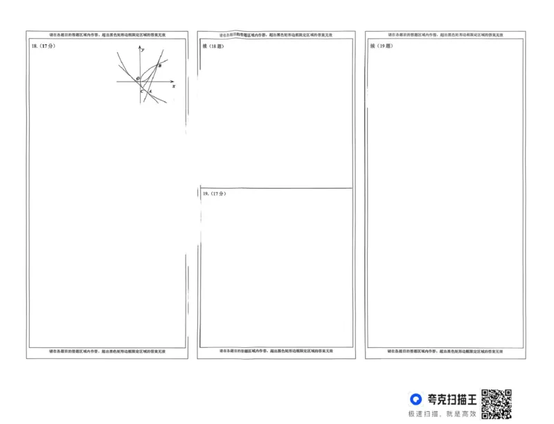 2026届高三安庆二模数学试题及答案安庆二模数学试题_2024-2026高三（6-6月题库）_2026年03月高三试卷_260321安徽安庆市2026届高三下学期模拟考试（二模）（全科）