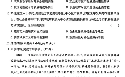 2026届甘肃省高三第一次模拟考试历史试题（含答案）_2024-2026高三（6-6月题库）_2026年03月高三试卷_260314甘肃省2026届高三第一次模拟考试