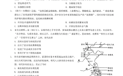 2026年普通高等学校招生全国统一考试康德调研（五）历史+答案_2024-2026高三（6-6月题库）_2026年04月高三试卷_260426重庆市2026年普通高等学校招生全国统一考试康德调研（五）（全科）