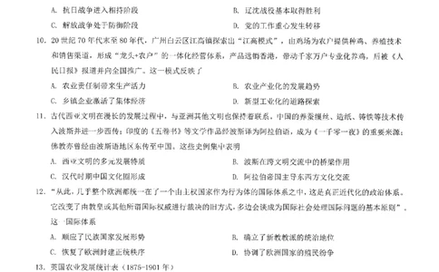 2026年普通高等学校招生全国统一考试康德调研（五）历史+答案_2024-2026高三（6-6月题库）_2026年04月高三试卷_260426重庆市2026年普通高等学校招生全国统一考试康德调研（五）（全科）
