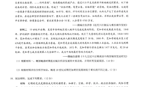 2026年普通高等学校招生全国统一考试康德调研（五）历史+答案_2024-2026高三（6-6月题库）_2026年04月高三试卷_260426重庆市2026年普通高等学校招生全国统一考试康德调研（五）（全科）