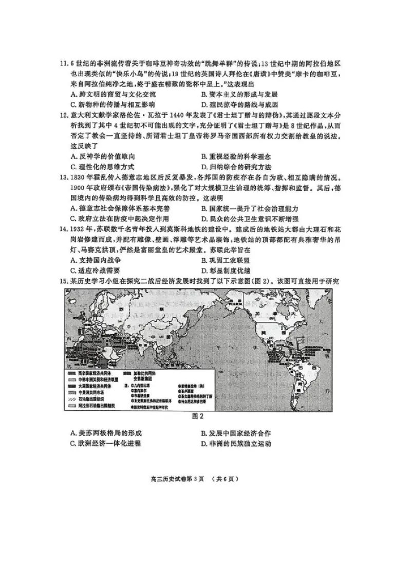 2026届江苏省南京市、盐城市高三一模历史卷（含答案）_2024-2026高三（6-6月题库）_2026年03月高三试卷_2603282026届江苏省南京市、盐城市高三一模（全科）
