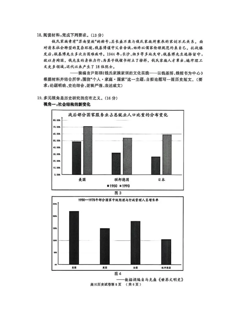 2026届江苏省南京市、盐城市高三一模历史卷（含答案）_2024-2026高三（6-6月题库）_2026年03月高三试卷_2603282026届江苏省南京市、盐城市高三一模（全科）