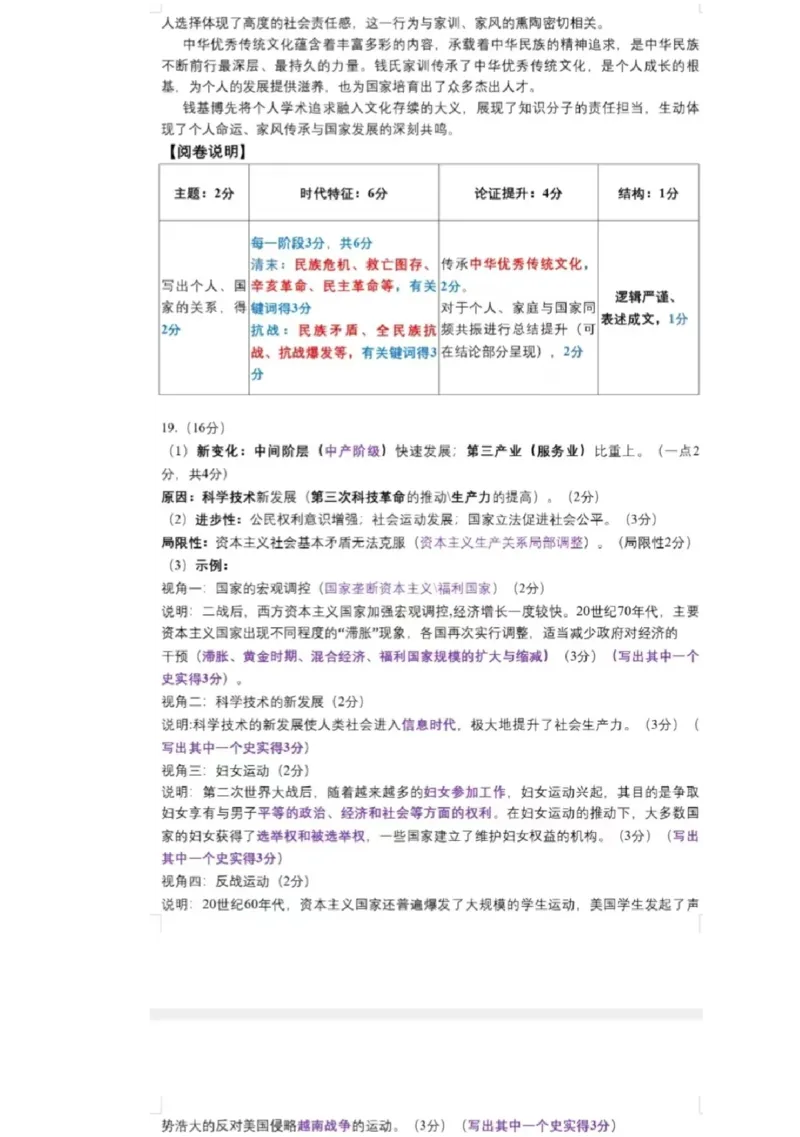 2026届江苏省南京市、盐城市高三一模历史卷（含答案）_2024-2026高三（6-6月题库）_2026年03月高三试卷_2603282026届江苏省南京市、盐城市高三一模（全科）