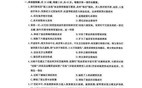 2026届江苏省南京市、盐城市高三一模历史卷（含答案）_2024-2026高三（6-6月题库）_2026年03月高三试卷_2603282026届江苏省南京市、盐城市高三一模（全科）