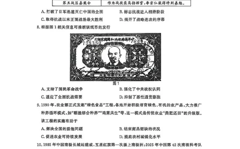 2026届江苏省南京市、盐城市高三一模历史卷（含答案）_2024-2026高三（6-6月题库）_2026年03月高三试卷_2603282026届江苏省南京市、盐城市高三一模（全科）