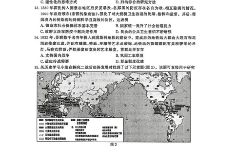 2026届江苏省南京市、盐城市高三一模历史卷（含答案）_2024-2026高三（6-6月题库）_2026年03月高三试卷_2603282026届江苏省南京市、盐城市高三一模（全科）