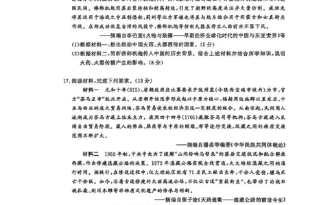 2026届江苏省南京市、盐城市高三一模历史卷（含答案）_2024-2026高三（6-6月题库）_2026年03月高三试卷_2603282026届江苏省南京市、盐城市高三一模（全科）