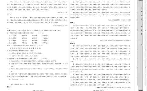 语文（广东深圳卷）（考试版A3）_初中全科电子版试卷练习试题_语文_赠送：2024中考模拟题_二模_语文（广东深圳卷）-：2024年中考第二次模拟考试