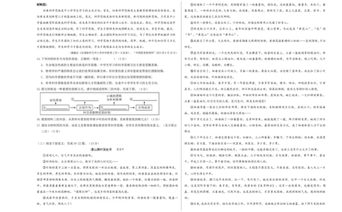 语文（广东深圳卷）（考试版A3）_初中全科电子版试卷练习试题_语文_赠送：2024中考模拟题_二模_语文（广东深圳卷）-：2024年中考第二次模拟考试