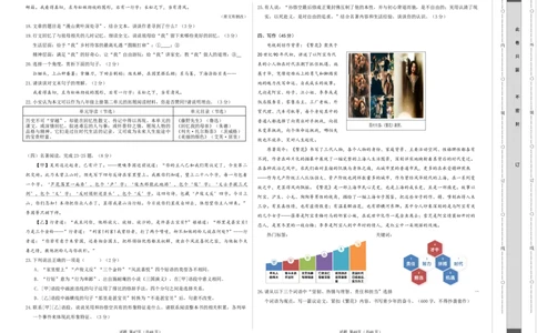 语文（广东深圳卷）（考试版A3）_初中全科电子版试卷练习试题_语文_赠送：2024中考模拟题_二模_语文（广东深圳卷）-：2024年中考第二次模拟考试