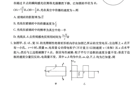 2026届湖南省怀化市一模物理试题_2024-2026高三（6-6月题库）_2026年03月高三试卷_260314湖南省九校联盟2026届高三第二次联考（暨怀化市一模）（全科）