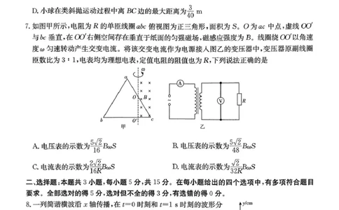 2026届湖南省怀化市一模物理试题_2024-2026高三（6-6月题库）_2026年03月高三试卷_260314湖南省九校联盟2026届高三第二次联考（暨怀化市一模）（全科）
