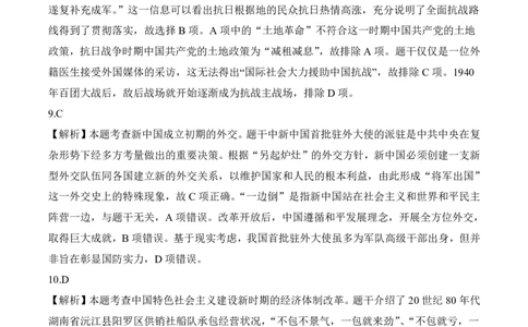 2026学年安徽省江南十校高三下学期开学考试历史试卷答案_2024-2026高三（6-6月题库）_2026年03月高三试卷_260308安徽省江南十校2026届高三下学期3月开学考试（全科）
