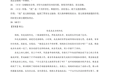 语文01卷（江苏苏州）-（参考答案）（需要分值）_初中全科电子版试卷练习试题_语文_7下初中部编版语文练习、试卷_部编语文七年级下期末试卷（039份）_地区版-29份