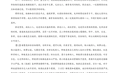 语文（黑龙江卷）（参考答案及评分标准）_初中全科电子版试卷练习试题_语文_赠送：2024中考模拟题_二模_语文（黑龙江卷）-：2024年中考第二次模拟考试