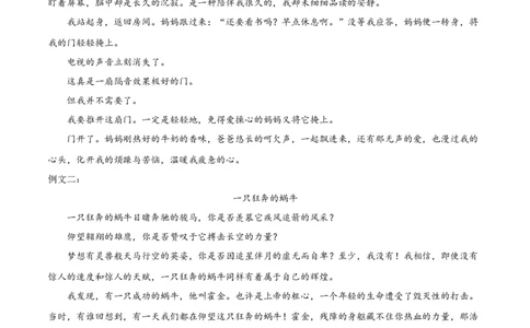 语文（黑龙江卷）（参考答案及评分标准）_初中全科电子版试卷练习试题_语文_赠送：2024中考模拟题_二模_语文（黑龙江卷）-：2024年中考第二次模拟考试