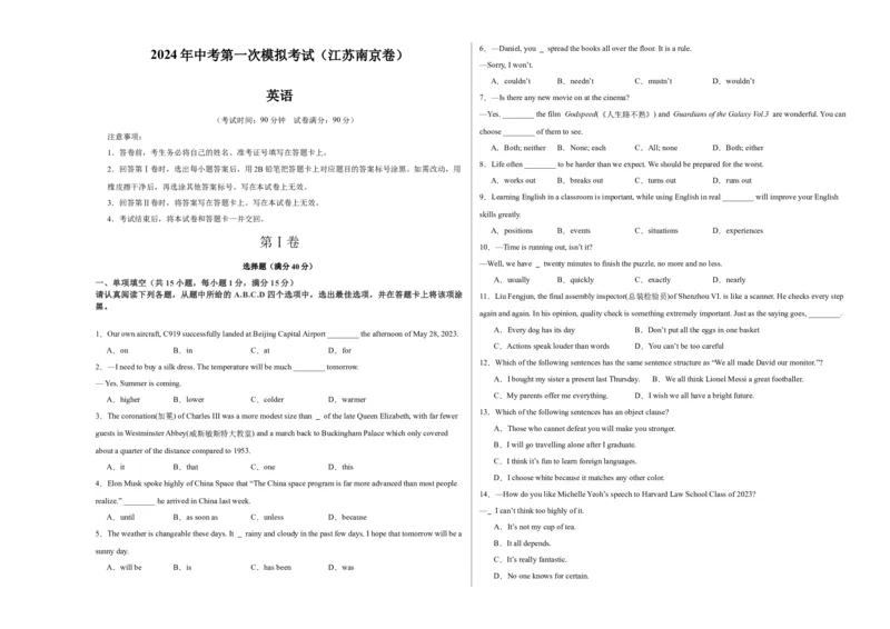 英语（江苏南京卷）（考试版A3）_初中全科电子版试卷练习试题_英语_2024中考模拟题英语(1)_一模_英语（江苏南京卷）-2024年中考第一次模拟考试