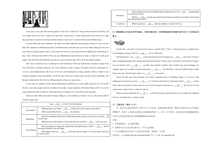 英语（江苏南京卷）（考试版A3）_初中全科电子版试卷练习试题_英语_2024中考模拟题英语(1)_一模_英语（江苏南京卷）-2024年中考第一次模拟考试