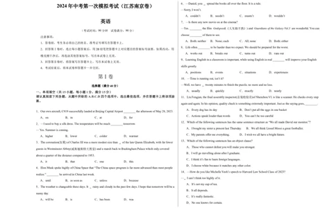 英语（江苏南京卷）（考试版A3）_初中全科电子版试卷练习试题_英语_2024中考模拟题英语(1)_一模_英语（江苏南京卷）-2024年中考第一次模拟考试