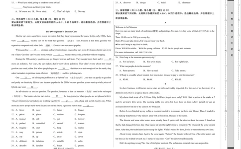英语（江苏南京卷）（考试版A3）_初中全科电子版试卷练习试题_英语_2024中考模拟题英语(1)_一模_英语（江苏南京卷）-2024年中考第一次模拟考试