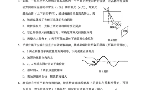 2026.4沈阳高三二模物理试卷+答案_2024-2026高三（6-6月题库）_2026年04月高三试卷_260411辽宁省沈阳市2026年高三下学期教学质量监测（二）（全科）