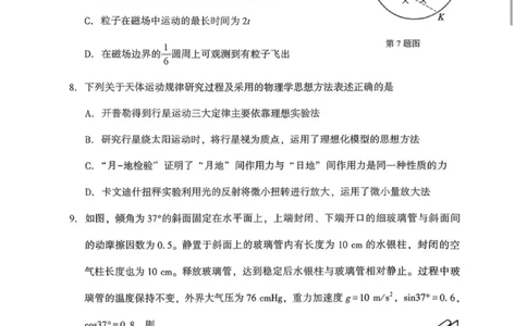 2026.4沈阳高三二模物理试卷+答案_2024-2026高三（6-6月题库）_2026年04月高三试卷_260411辽宁省沈阳市2026年高三下学期教学质量监测（二）（全科）