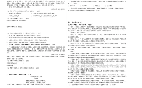 语文01卷（广东广州专用）-（考试版）A3_初中全科电子版试卷练习试题_语文_7下初中部编版语文练习、试卷_部编语文七年级下期末试卷（039份）_地区版-29份